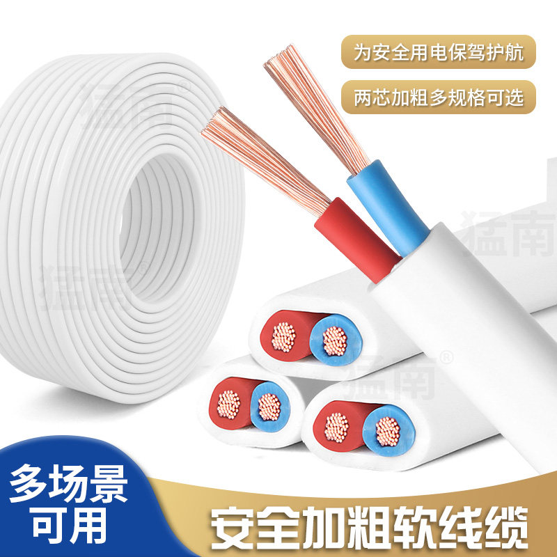 白色护套线国标软电线电缆工程RVV2芯3相4芯2.54平方户外防水线