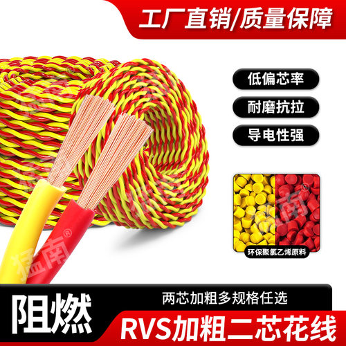 国标花线电线家用软线1.5/2.5平双绞线电源线插座灯线工程消防线