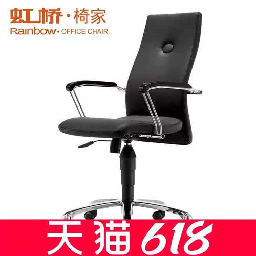 虹桥广东电脑人体工学椅