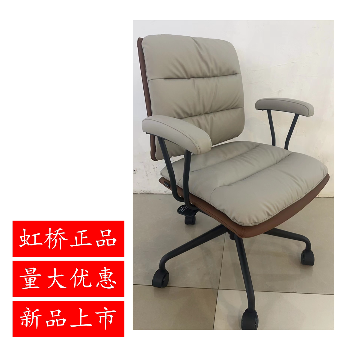 电脑椅转椅虹桥皮革便宜