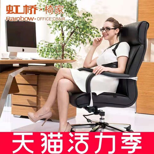 【虹桥正品】电脑椅办公椅会议会客椅家用电脑转椅人体工学椅皮革