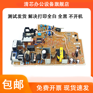 M125A M126A M126NW 原装 M128FW电源板 M127FN 高压板 惠普
