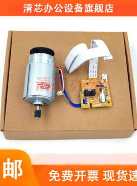 惠普 HP126A DC板 125电机驱动板 HP127控制板 HP128DC板 引擎板