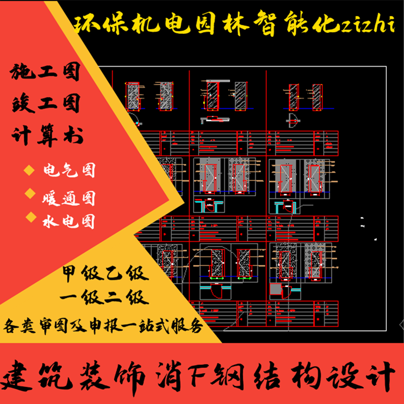 钢结构阁楼加二层厂房施工图工字钢楼梯招牌门头设计蓝图资质盖章