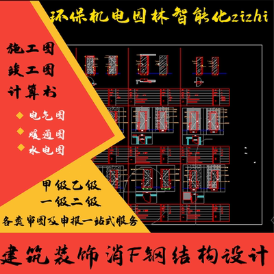 钢结构阁楼加二层厂房施工图工字钢楼梯招牌门头设计蓝图资质盖章