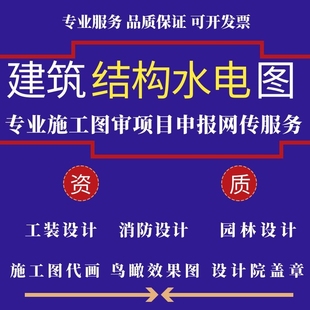 厂房广告牌吊顶荷载计算书雨棚暖棚门头结构建筑师建造师资质盖章