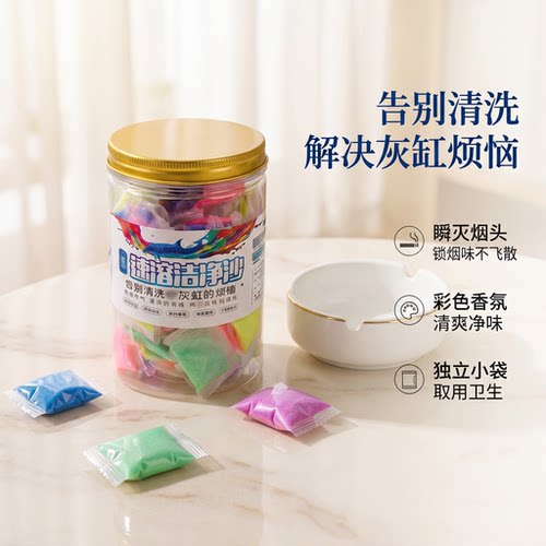 二代水溶膜烟灰清洁剂