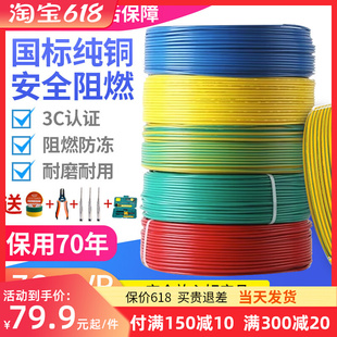 珠江电线电缆家装BVR1/2.5/4/6平方多股软线国标纯铜家用阻燃铜线