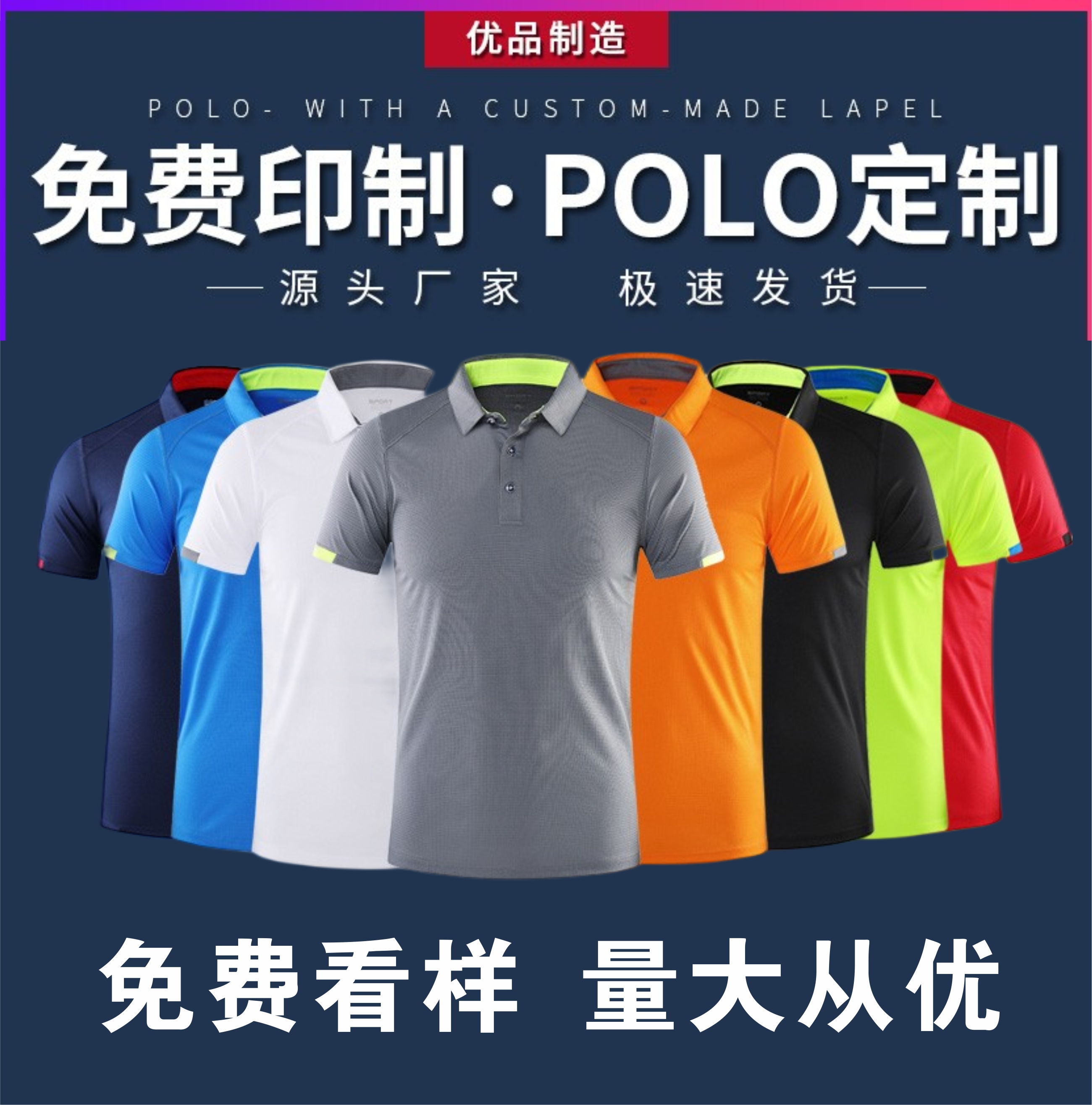 速干衣polo衫定制夏季T恤工作服短袖翻领跑步透气广告衫印字logo