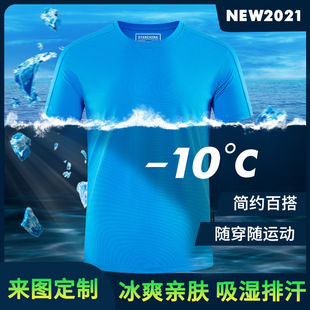 冰感速干衣T恤定制马拉松夏令营广告文化衫团体工作服印logo包邮