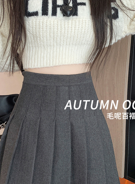 灰色百褶裙女2025新款春秋冬高腰a字半裙jk短裙小个子毛呢半身裙