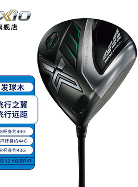 XXIO/XX10 MP1200高尔夫球杆男士一号木 EKS2开球木 golf发球木杆