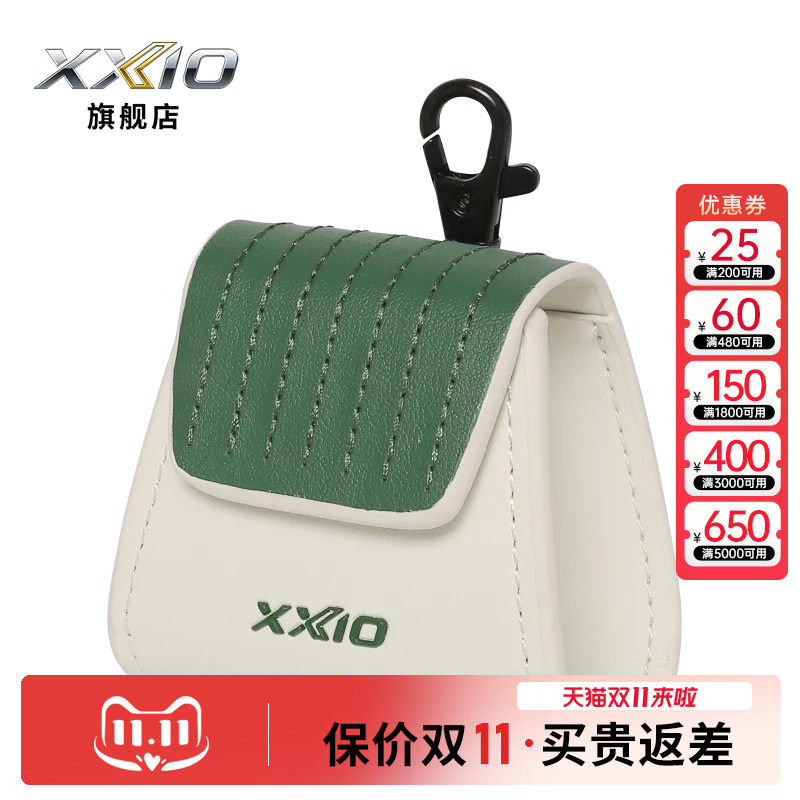 Xxio高尔夫女士小球袋