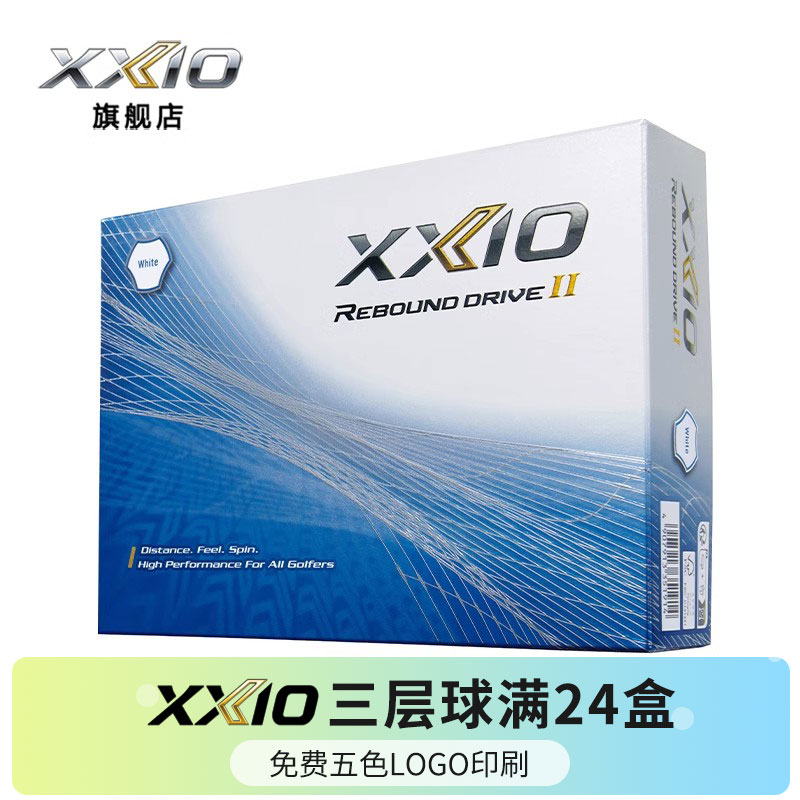 XXIO高尔夫三层球四色彩球