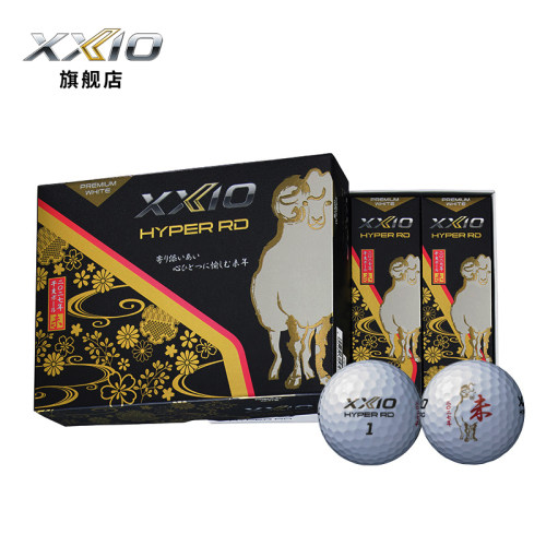 XXIOxx10高尔夫三层球27款生肖球