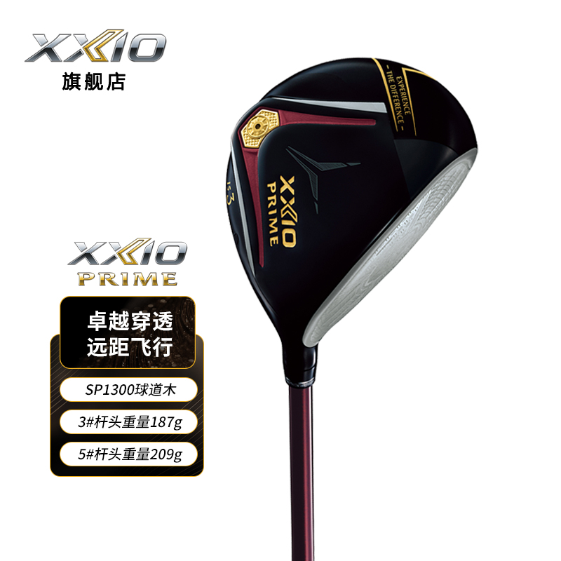 XXIO/xx10高尔夫球杆男士球道木