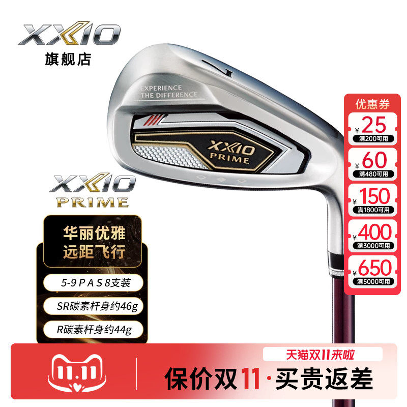 XXIOxx10高尔夫男士铁杆组SP1300