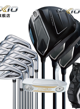 XXIOxx10高尔夫球杆男士套杆2026新款MP1400+进阶款全套球杆
