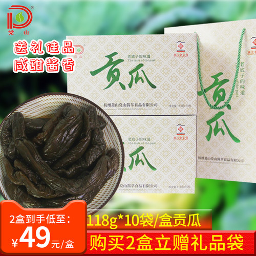 党山酱瓜礼盒装酱香咸甜