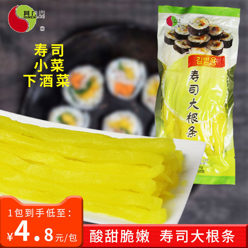其门堂寿司大根条400g 酸甜萝卜日式金大根条紫菜包饭萝卜条下饭