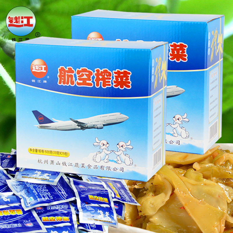 钱江牌航空榨菜500克*2盒清粥小菜下饭菜咸菜酱腌菜包邮
