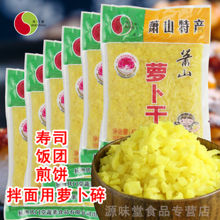其门堂萧山萝卜干饭团萝卜碎400g煎饼拌面碎粒萝卜丁紫菜脯粒包饭