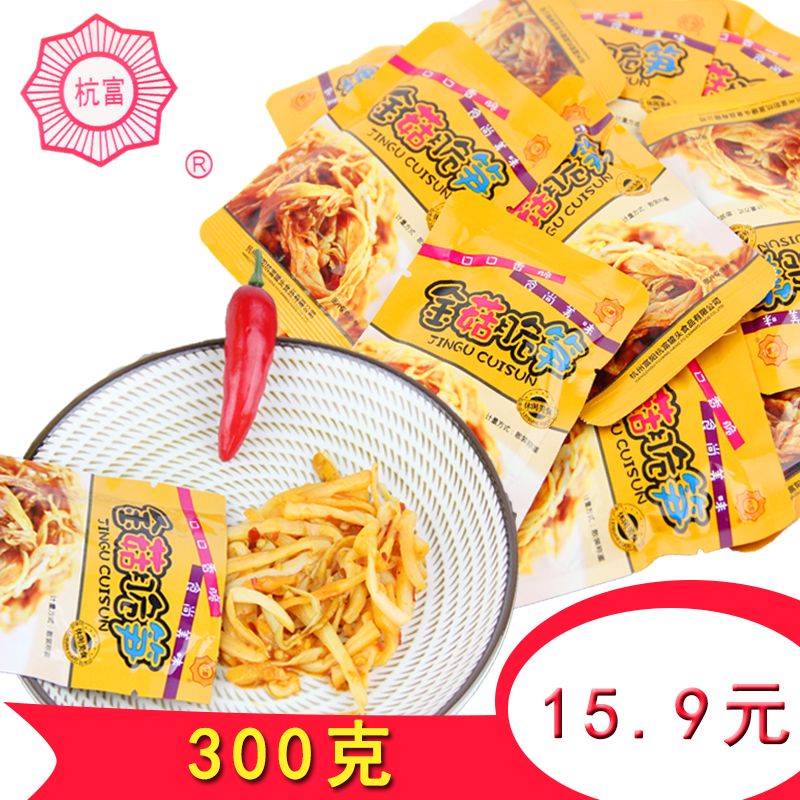 杭富金菇脆笋300g金针菇笋丝香辣笋丝零食散称小包装在类目 零食/坚果/特产, 蜜饯/枣类/梅/果干, 笋类制品中 - 来自Buy2taobao.com提供专业的淘宝代购服务