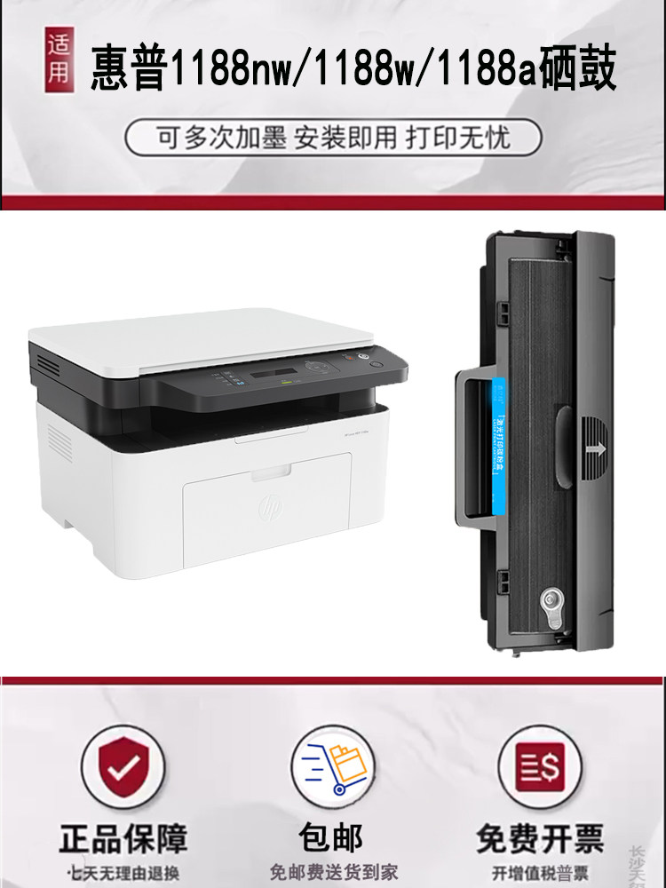 凯特西惠普硒鼓1188W碳粉