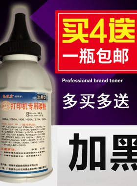 佳能MF211打印机碳粉MF4412墨粉4420N 4580dn 4712硒鼓粉 4870DN