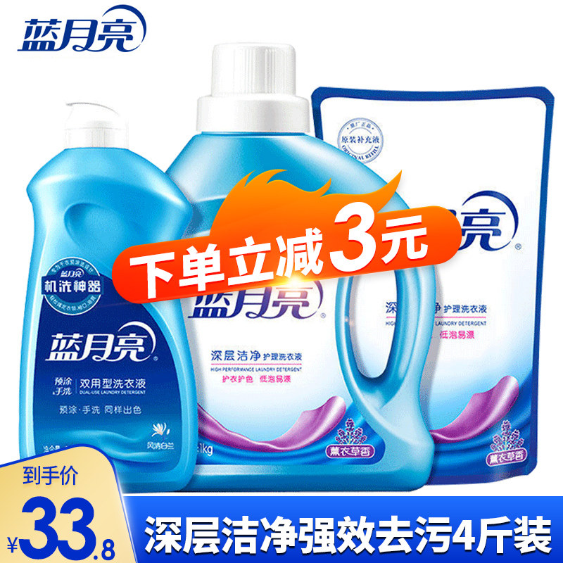 蓝月亮洗衣液手洗机洗正品深层洁净款套装4斤组合装实惠装