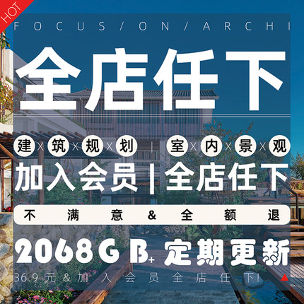 全店建筑景观设计方案文本效果图CAD图纸SU模型别墅庭院民宿改造