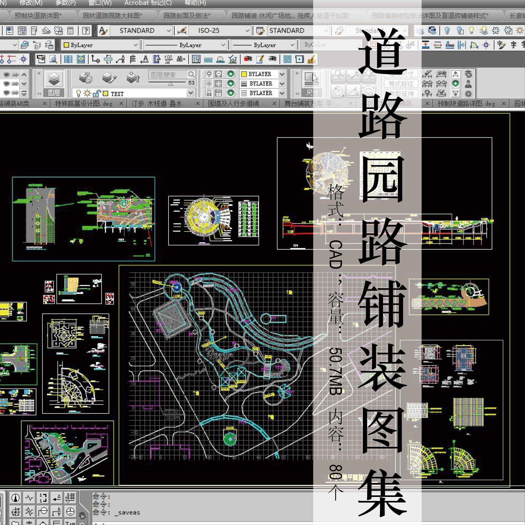 公园景观广场道路园路cad铺装木栈道详图大样图集节点素材库80种