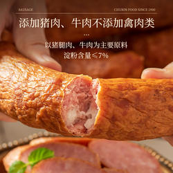 正宗哈尔滨红肠独立包装秋林食品公司伊雅红肠东北特色即食肉肠