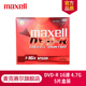 Maxell麦克赛尔空白光盘DVD R光盘刻录光盘光碟车载光盘16速4.7G台产5片单片厚盒装 红色刻录盘