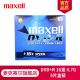 Maxell麦克赛尔DVD R光盘刻录光盘光碟空白光盘车载光盘16速4.7G台产5片单片厚盒装 蓝色