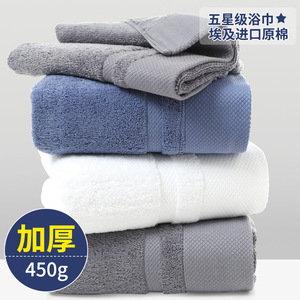 全棉素色浴巾长绒棉纯棉毛巾加厚柔软套巾加工定制酒店宾馆用品