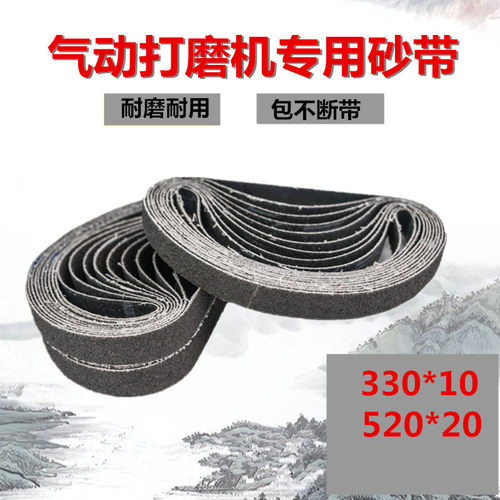 气动打磨抛光除锈20*520mm砂带机