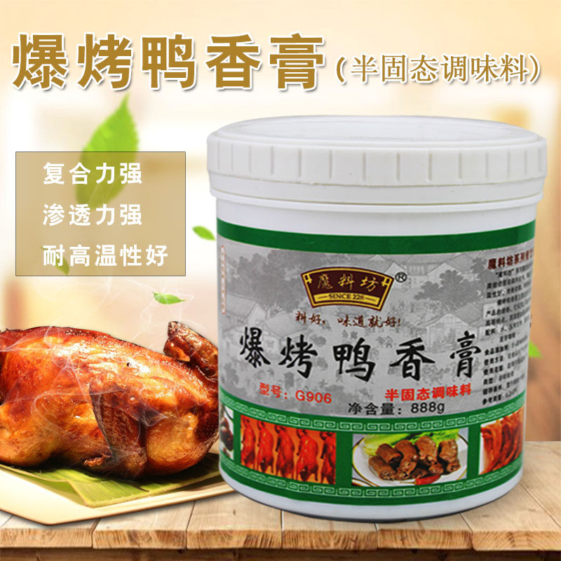 鸭肉魔料坊商用更划算