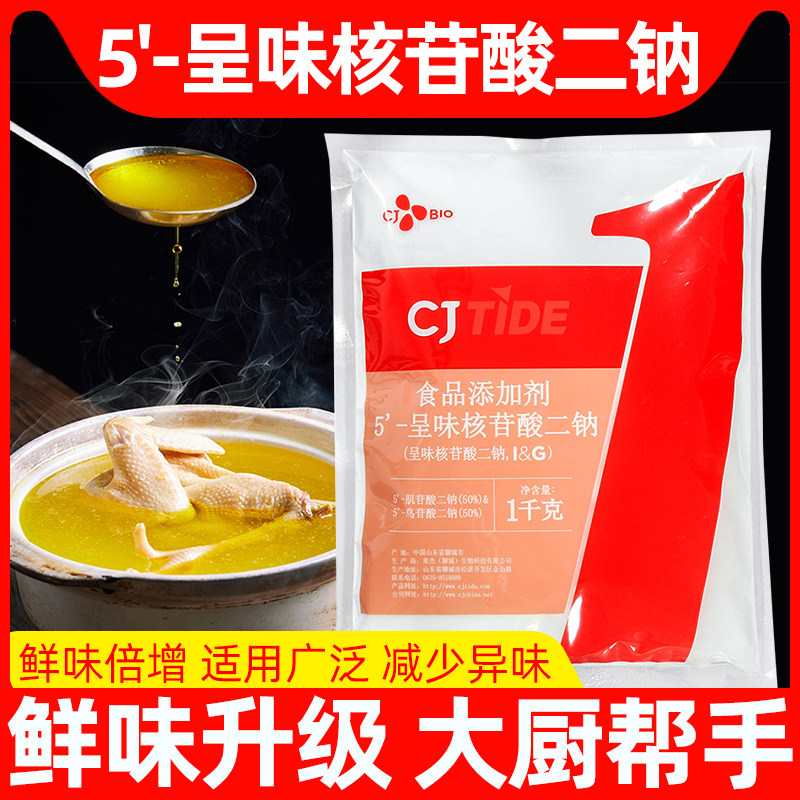 希杰卤肉去腥粉卤味提鲜调味料