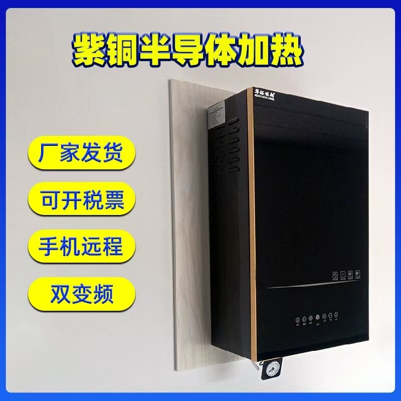 半导体电采暖壁挂炉地暖暖气片2暖风机/取暖器