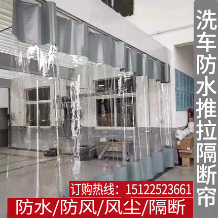 洗车房透明4S店防水挡水帘子围布门帘4s店隔断帘防尘隔水间推拉帘