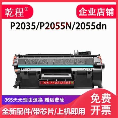 适用惠普505A硒鼓P2035 P2055N碳粉盒 2055dn打印机墨盒易加粉
