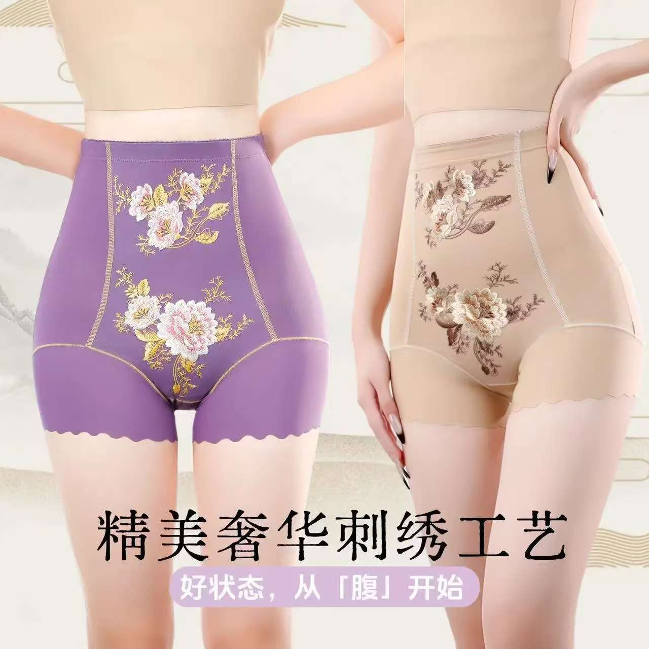 奢华印花高腰收腹裤收肚子无痕内裤女束腰强效打底塑形塑身美体裤