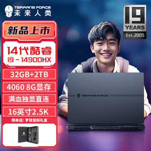 未来人类 16英寸 X611 8G显存 QHD 240Hz 14900HX RTX4060 笔记本电脑 游戏本