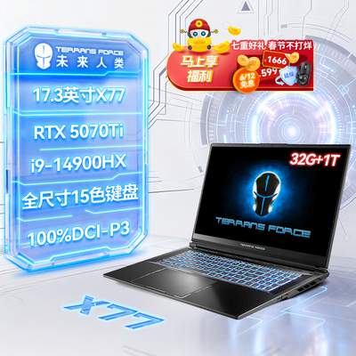 未来人类X77 酷睿i9HX 17.3英寸设计AI编程电竞游戏笔记本电脑(i9-14900HX 32G 1T RTX5070Ti 2.5K240Hz )