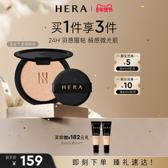 HERA/赫妍黑金气垫替换装水润通勤防晒持妆遮瑕服帖不脱妆油皮