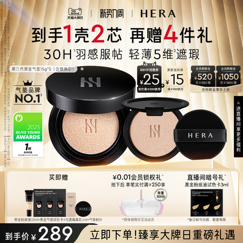 Hera/赫妍第三代黑金气垫防晒持久不脱妆遮瑕官方旗舰店正品韩国