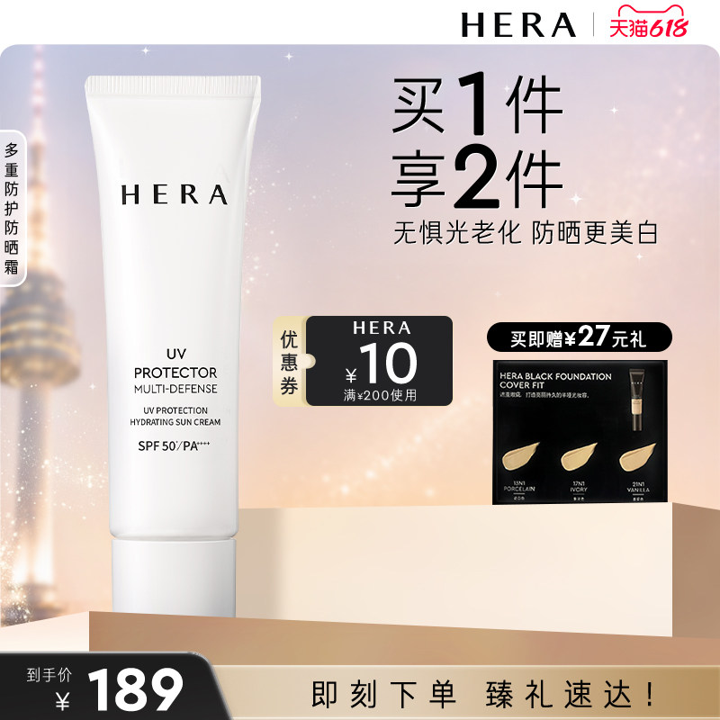 HERA/赫妍阳光伴靓润色隔离防晒霜乳提亮旅游户外清爽SPF50PA++++