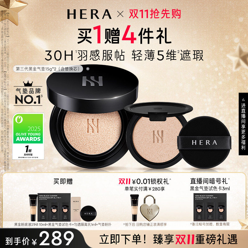Hera/赫妍第三代黑金气垫防晒持久不脱妆遮瑕官方旗舰店正品韩国