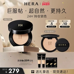 Hera/赫妍黑金气垫持久不脱妆遮瑕防晒痘印bb霜混油皮自然伪素颜